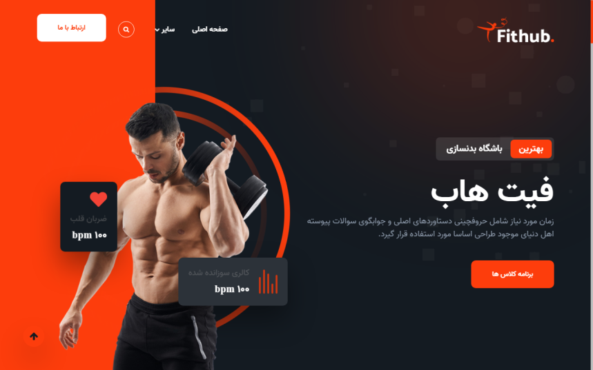 ورزش و تناسب اندام