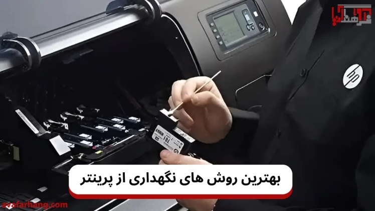 خرید و فروش قطعات یدکی پرینتر
