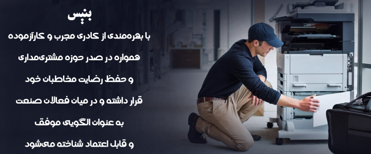 ماشین اداری بنیس ماشین اداری بنیس