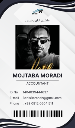 سلطان حساب و پادشاه تراز ، با افتخار حسابدار مجموعه