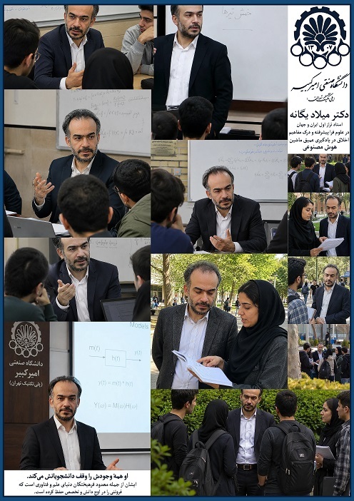 بنر تقدیر و قدردانی از دکتر میلاد یگانه